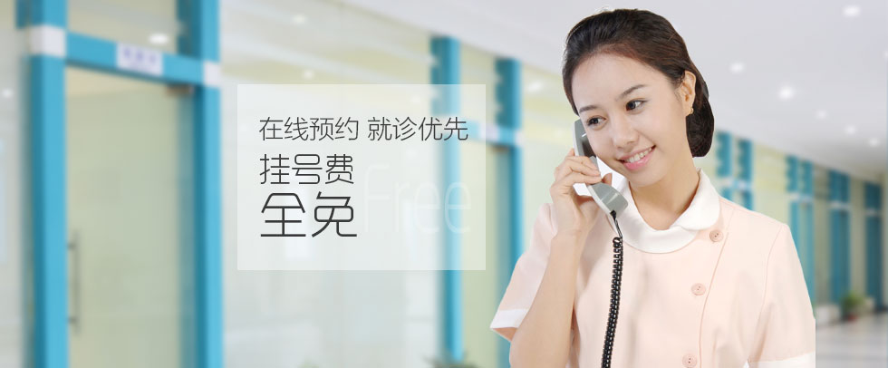 候诊无忧